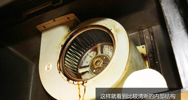 老式油烟机清洗油盒的方法与注意事项（拆卸老式油烟机油盒的步骤与技巧）  第1张