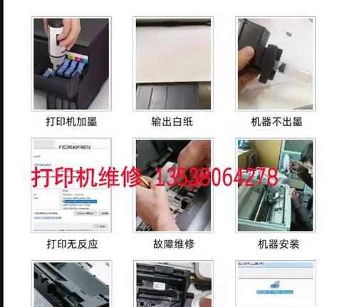 解决Sharp复印机卡纸故障的方法（掌握清洁维护技巧）  第3张