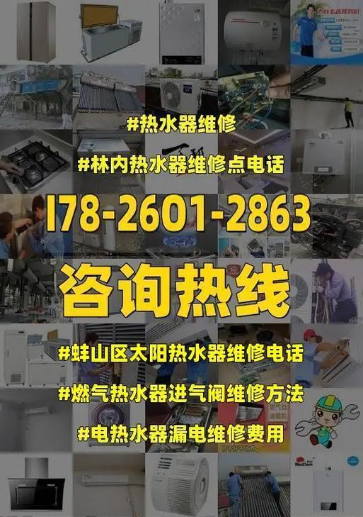 林内热水器故障代码07的维修方法（如何解决林内热水器故障代码07）  第3张