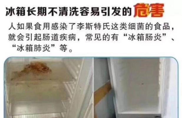 停电导致冰箱内食物腐坏，如何进行清洗（清洗冰箱内食物的步骤和技巧）  第2张