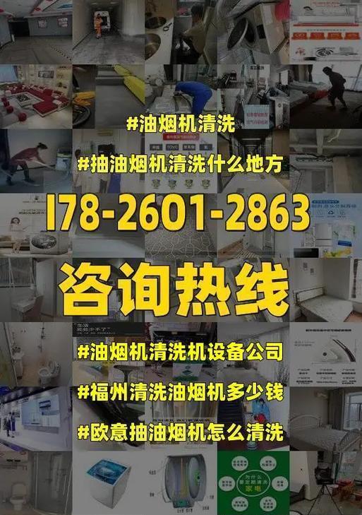 为什么以清洗油烟机要加钱（了解清洗油烟机的必要性）  第2张