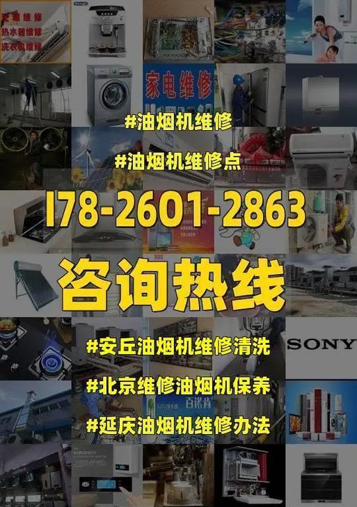 油烟机清洗攻略（轻松清除油垢）  第3张
