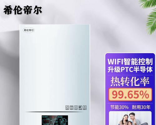 如何解决壁挂炉出现E8故障问题（一份详细解决方案）  第1张