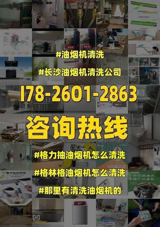 老人如何正确清洗油烟机（简单易行的方法和注意事项）  第1张