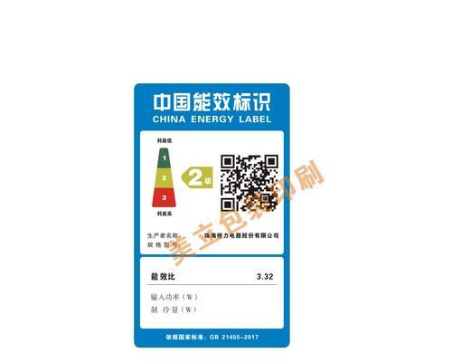 解读奥克斯空调EA故障代码，让您轻松应对空调故障（一键排查EA故障代码）  第1张