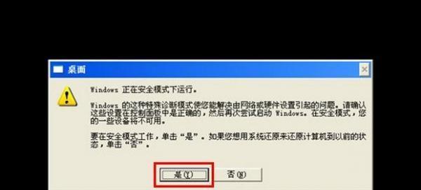 电脑开机自动重启问题解析（探讨电脑开机自动重启的原因及解决方法）  第2张