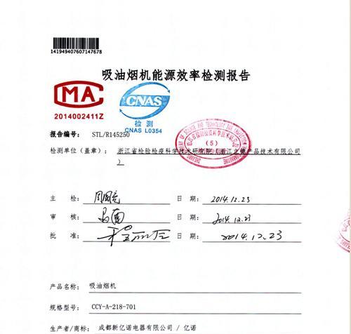 油烟机清洗（油烟机清洗方法与技巧）  第2张