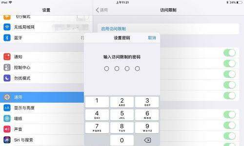解决iPad无法连接电脑的问题（解决iPad和电脑连接失败的方法及步骤）  第2张