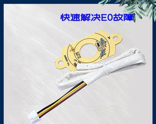 樱雪热水器显示E7故障的解决方法（详解樱雪热水器E7故障代码及维修技巧）  第1张