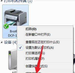 取消打印机标签设置的方法与注意事项（简单操作）  第1张
