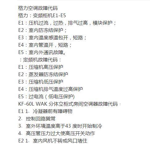 冰箱加氟后为何仍不制冷（探寻冰箱失去制冷功能的原因及解决办法）  第3张