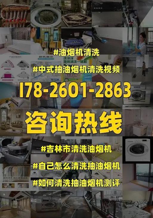 油烟机自动清洗技术（智能化清洗系统的性突破）  第2张