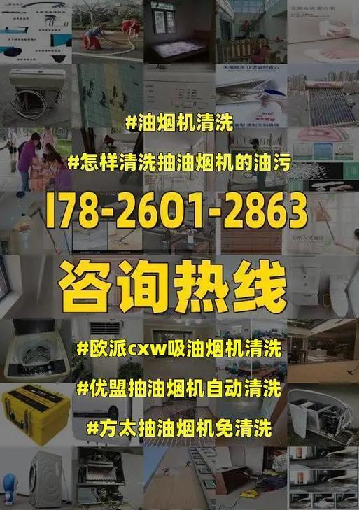 油烟机自动清洗技术（智能化清洗系统的性突破）  第3张
