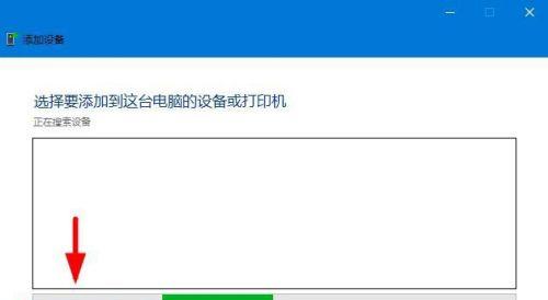 解决加装打印机出现错误的方法（有效应对打印机安装问题）  第1张