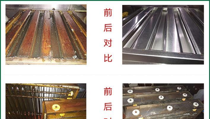 如何正确清洗条状油烟机（简单实用的清洗方法让你轻松解决油烟机问题）  第3张