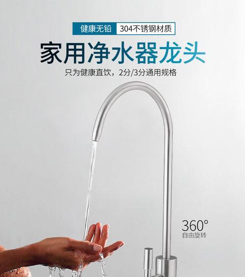 如何正确安装净水器接到水管上（净水器安装步骤详解）  第1张