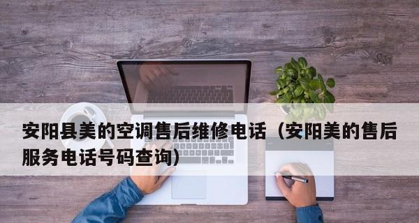 安阳空调事件处理的经验与教训（剖析安阳空调事件）  第1张