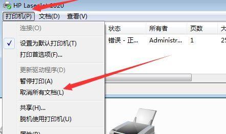 如何修改打印机中的位置（简便快捷地调整打印机位置）  第3张