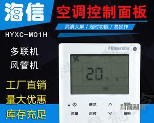 中央空调报警处理指南（如何妥善处理中央空调报警情况及常见解决方法）  第1张