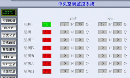 中央空调报警处理指南（如何妥善处理中央空调报警情况及常见解决方法）  第2张