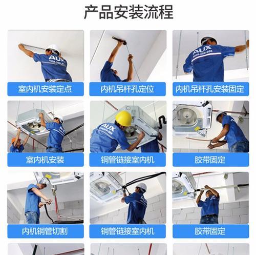 奥克斯空调拆装指南（详细步骤教你如何拆装奥克斯空调）  第3张