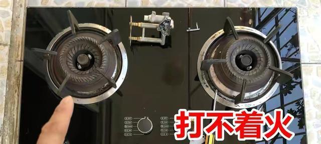 燃气灶装上电池就一直打火的原因及解决方法（燃气灶自动点火异常的危险性和处理办法）  第3张