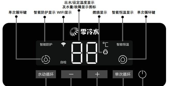 热水器水变成冰的原因（分析热水器水为何会突然冰冷）  第2张