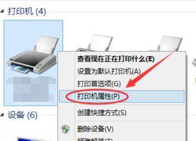 打印机打印范围缩小的原因及解决方法（如何应对打印机打印范围变小的问题）  第2张