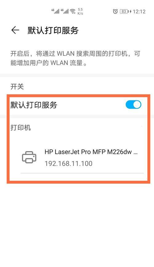 打印机打印范围缩小的原因及解决方法（如何应对打印机打印范围变小的问题）  第3张