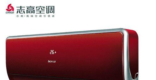 探究志高空调便宜的原因（分析志高空调价位的决定因素及其）  第2张