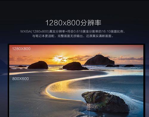 投影仪下面出现黑屏怎么办（解决投影仪黑屏问题的实用方法）  第1张