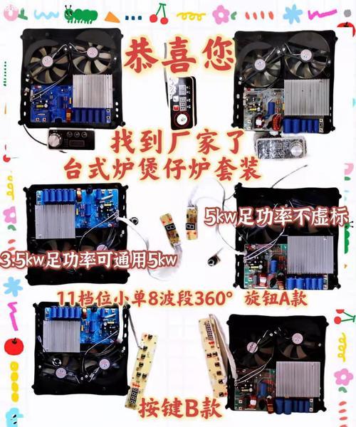 电磁炉功率器维修价格调查与分析（探究电磁炉功率器维修的成本和费用）  第2张