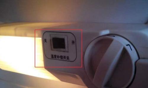 冰箱温度调节指南（掌握冰箱温度调整的技巧）  第1张