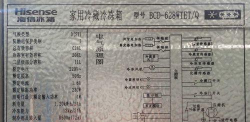 冰箱温度调节指南（掌握冰箱温度调整的技巧）  第2张