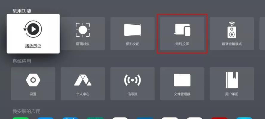 投影仪上下校正的方法（优化投影效果）  第2张