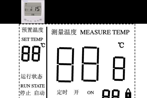 壁挂炉显示88问题修复方法（解决壁挂炉显示88的简易教程）  第3张