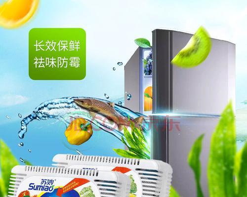 冰箱除味盒的妙用（告别异味）  第2张