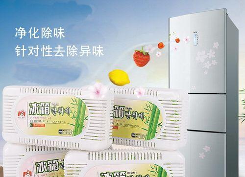 冰箱除味盒的妙用（告别异味）  第3张