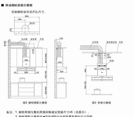 方太油烟机的清洗方法（轻松有效去油污）  第2张