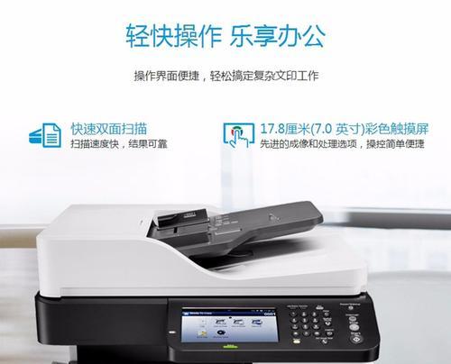 如何解决大型复印机无法复印的问题（应对大型复印机故障的有效方法）  第3张