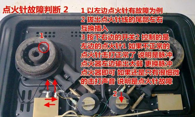 燃气灶自动断气（燃气灶断气自动修复技巧及安全措施）  第2张