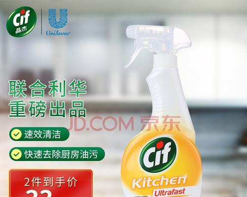 如何正确使用换油烟机清洗剂清洗油烟机（简单步骤教你清洗油烟机）  第2张