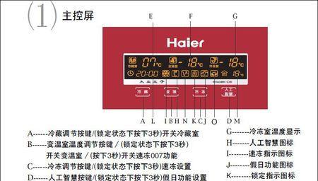 博世冰箱报警原因及解决方法（探究博世冰箱灯闪烁报警的故障和处理方法）  第3张