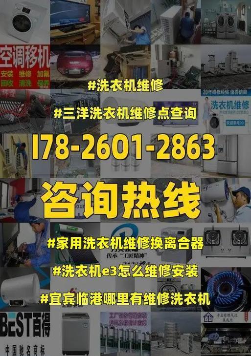 解析三洋全自动洗衣机显示E3的原因（探究E3故障的根源）  第2张