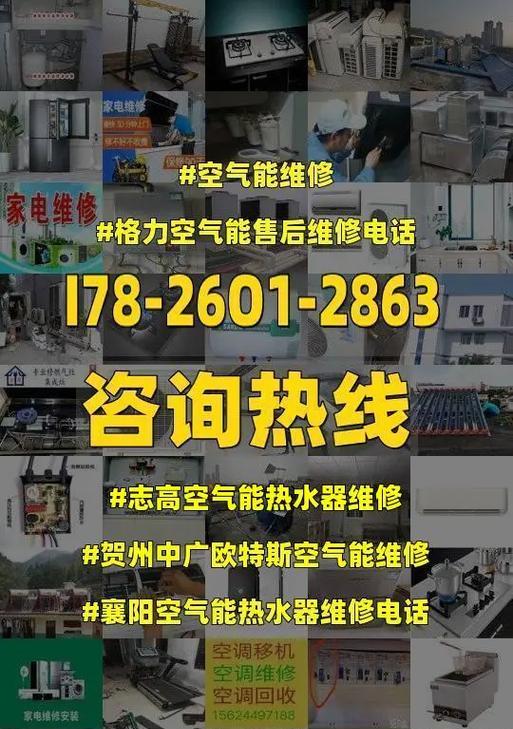 如何清洗空气能热水器（简单步骤教你保持热水器的高效运行）  第2张