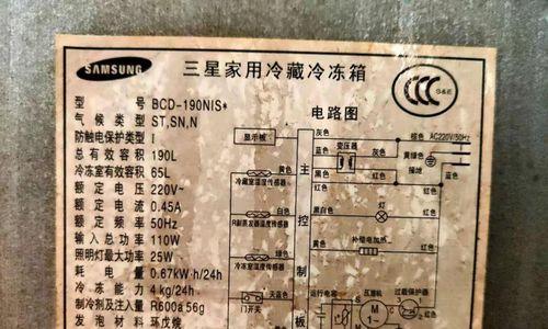 冰箱报警原因及解决办法（了解冰箱报警信息）  第2张