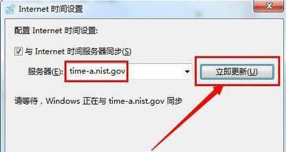 如何修改电脑的时间（简单教程）  第2张