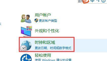 如何修改电脑的时间（简单教程）  第1张