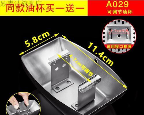 如何正确安装长条油槽的油烟机（解决厨房油烟困扰）  第2张