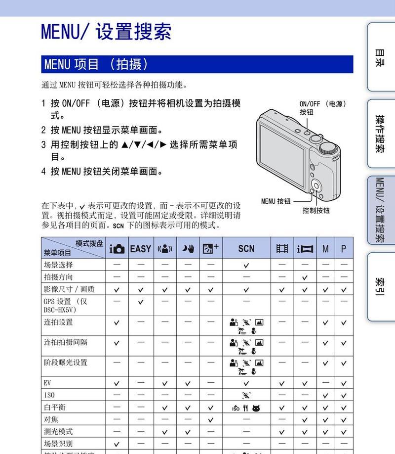 如何使用索尼笔记本电脑解密方法（掌握索尼笔记本电脑解密技巧）  第3张